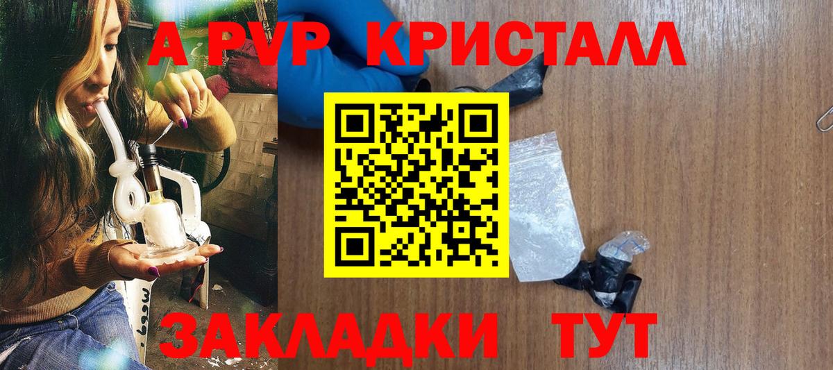Троицк  Альфа ПВП  Вход с VPN  цены наркотик  А ПВП VHQ  APVP кристаллы 