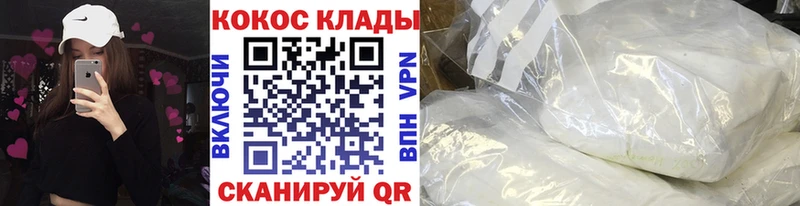купить   Троицк  Кокаин Колумбийский 