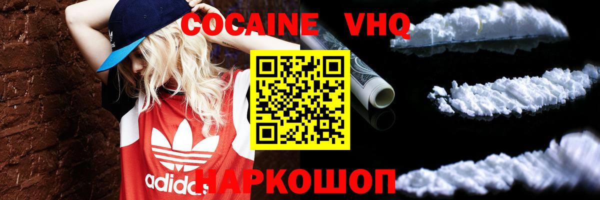 Cocaine Боливия  Вход с VPN  КОКАИН  Троицк  Cocaine 97% 