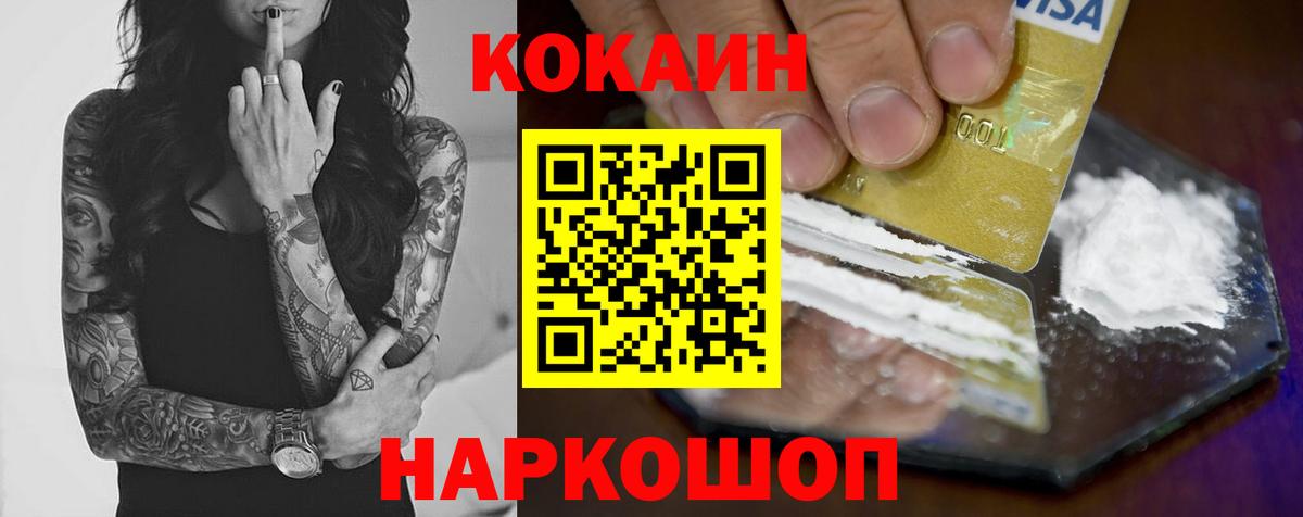 КОКАИН FishScale Троицк
