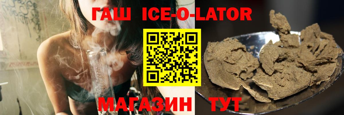 ГАШ индика сатива  ГАШ Cannabis  купить  цена  Вход с VPN  Троицк 