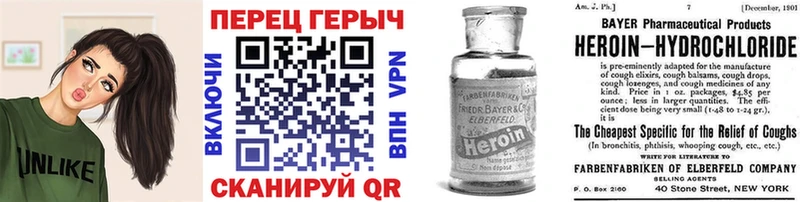 где найти   Троицк  ГЕРОИН хмурый 