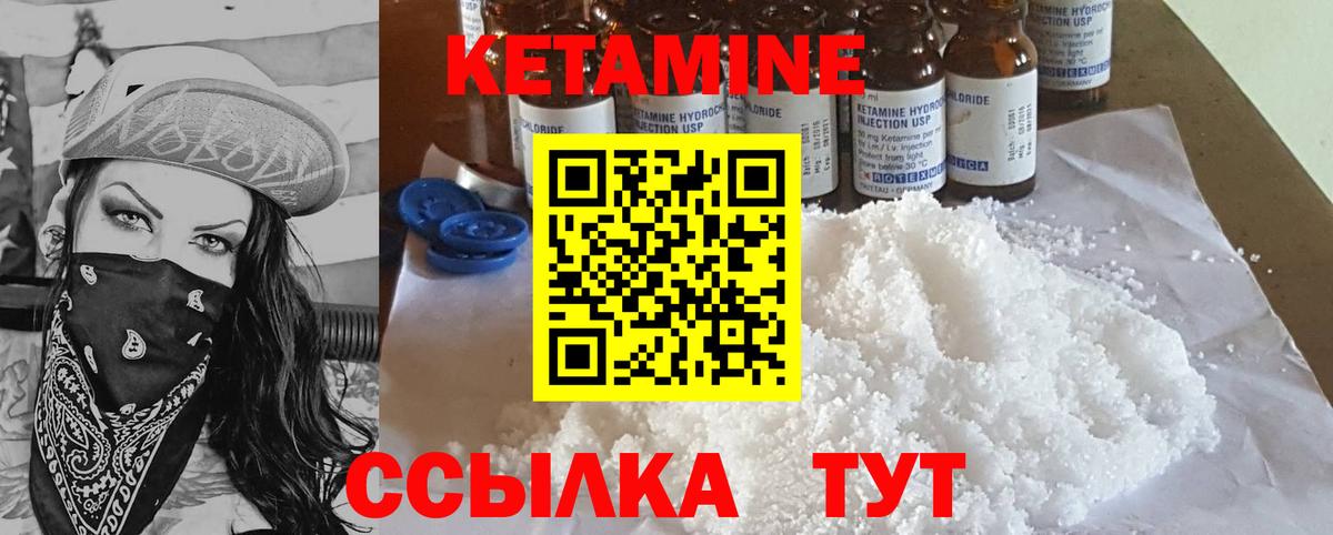 Троицк  КЕТАМИН VHQ  Кетамин ketamine  Вход с VPN 