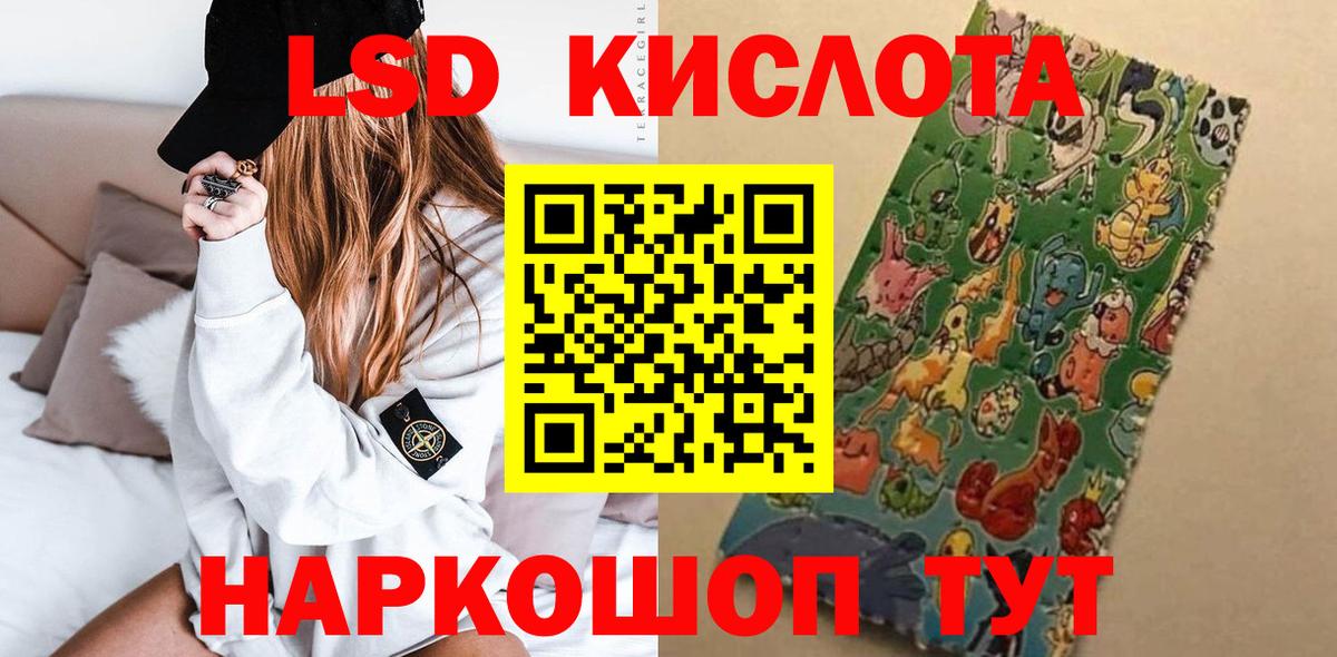 LSD-25 экстази ecstasy Троицк