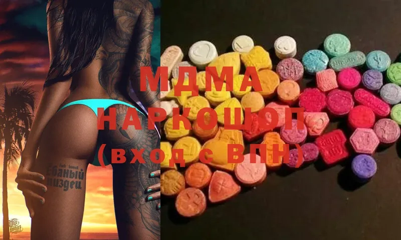 MDMA кристаллы  Троицк 