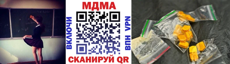 даркнет сайт  Троицк  МДМА молли 