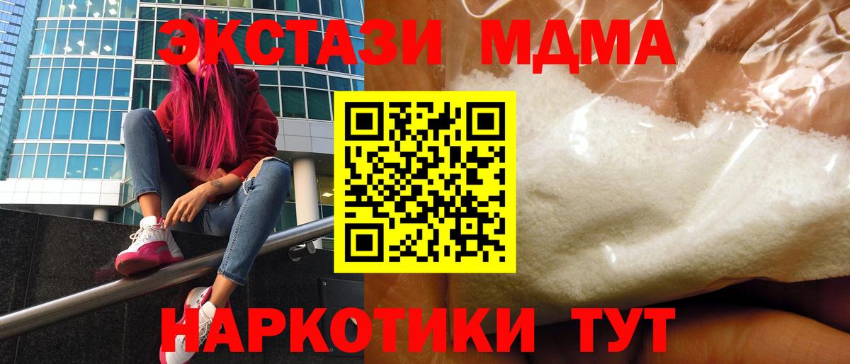 MDMA crystal  MDMA  Вход с VPN  Троицк  MDMA crystal 