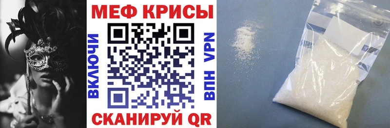 Меф 4 MMC  Троицк 