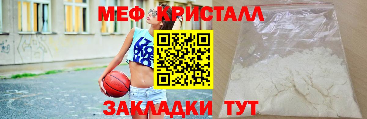 МЕФ Троицк