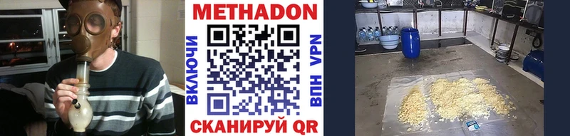 Метадон мёд  дарнет шоп  Троицк 