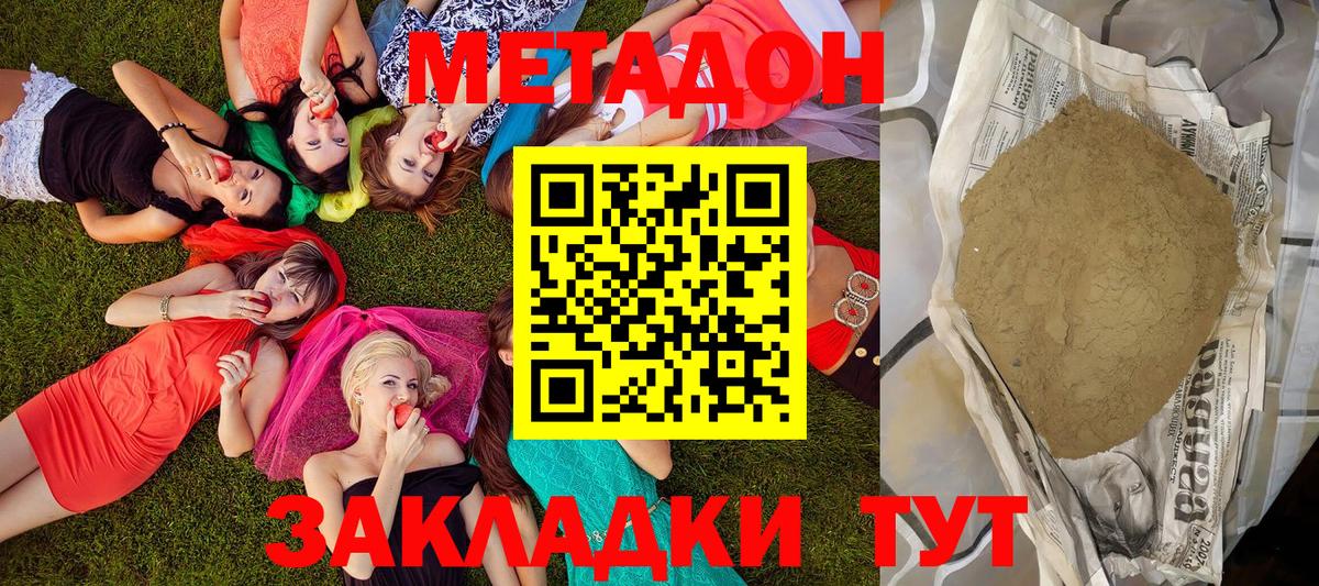 Метадон белоснежный  Вход с VPN  Троицк 