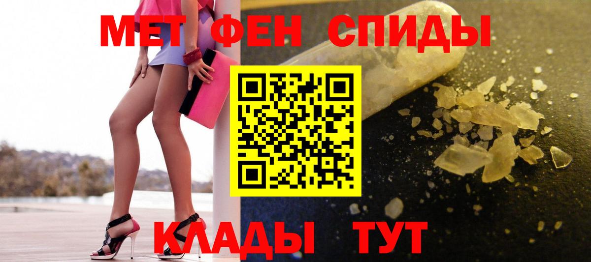 Метамфетамин пудра Троицк