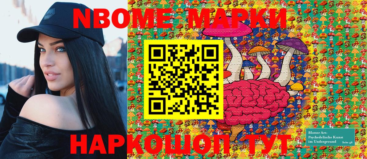 Троицк  Марки 25I-NBOMe 1,8мг  Вход с VPN 