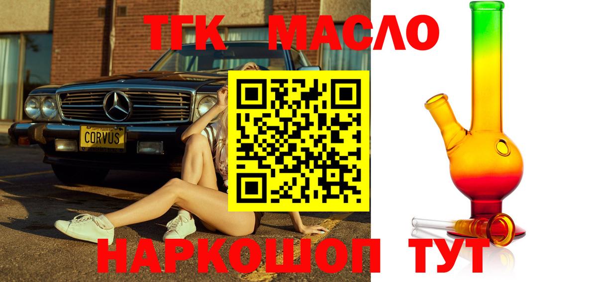 Троицк  Дистиллят ТГК гашишное масло  Вход с VPN 