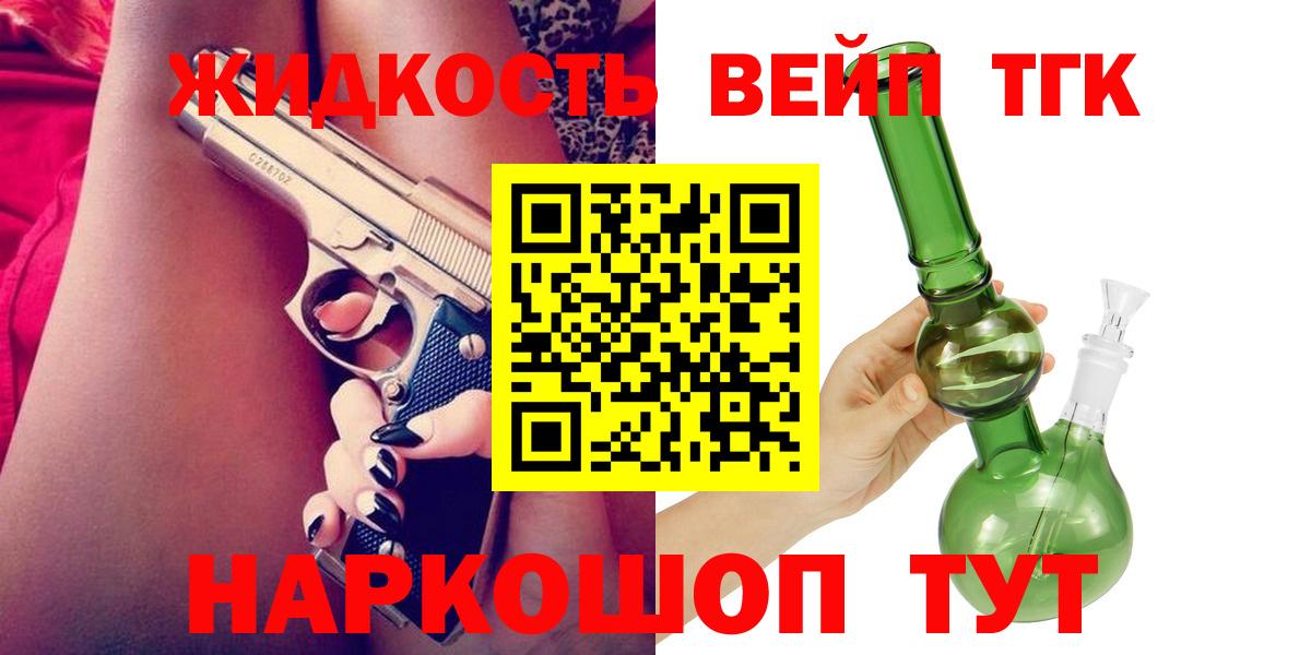 Дистиллят ТГК THC oil Троицк