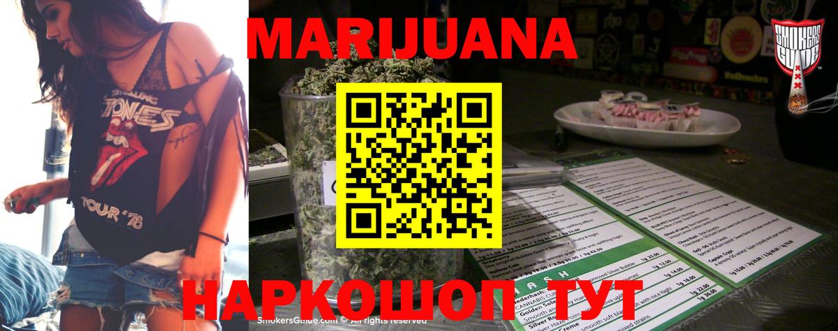 Каннабис тримм  Вход с VPN  Троицк  Бошки Шишки Ganja  Бошки Шишки гибрид 